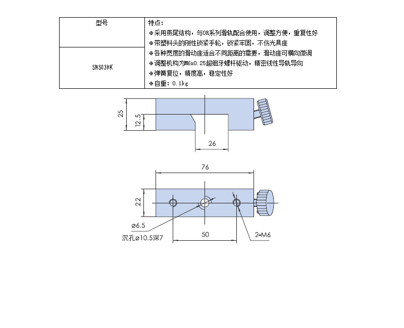 小型旋转台